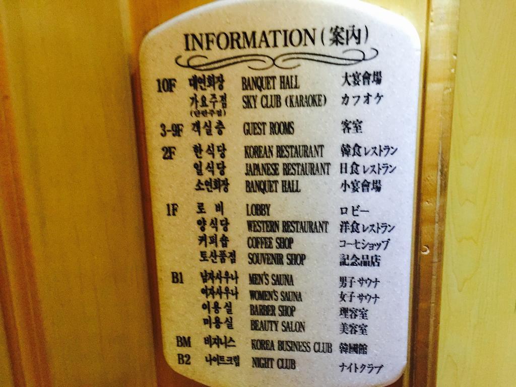 Jeju Royal Hotel Extérieur photo